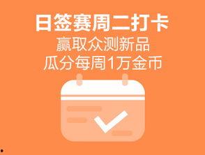 每日大赛,竞技盛宴，激情燃烧